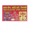 Karwachauth, Ahoi Ashtami, Dipawali Govardhan and Bhai dooj Vrat Katha (Prayer Book)