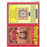 Shri Mahalaxmi Dipawali Pujan, Hathi Pujan and Vrat Katha (Prayer Book)