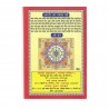 Shri Mahalaxmi Dipawali Pujan, Hathi Pujan and Vrat Katha (Prayer Book)