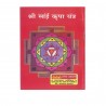 Shri Shridi Sai Baba Nine Thursdays (Nau Guruvaar) Vrat Katha (Prayer Book)