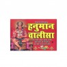 Hanuman Chalisa (Prayer Book) in Hindi. This book reproduces every stanza of the Hanuman Chalisa in original with easy to unders