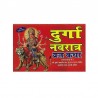 Durga Navratra Vrat Katha (Prayer Book) In Hindi Language. This book focusses on the importance of nirjal (sans water) and nirah