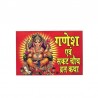 Ganesh Vart Katha (Prayer Book) In Hindi Language,1 Book .The book contain the vrat vidhi and story of lord ganesha chamatkar. T